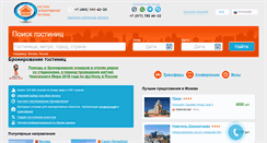 Desktop Screenshot of hotel-inn.ru